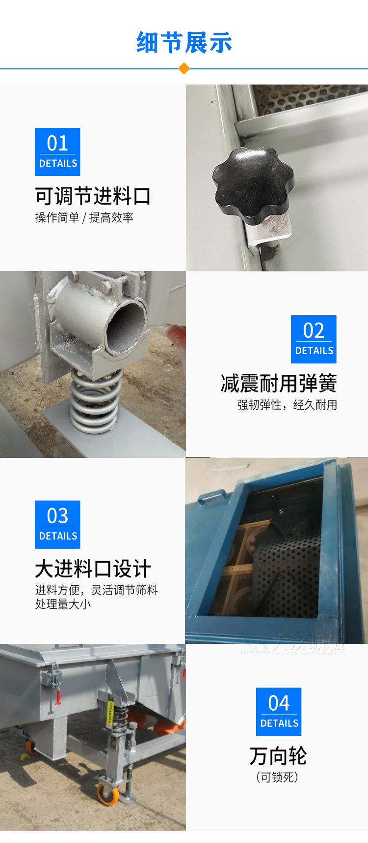 單層直線振動篩細(xì)節(jié)