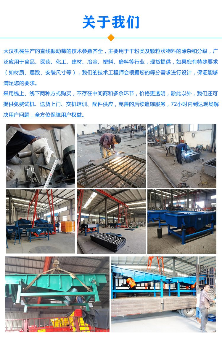 單層直線振動篩廠家