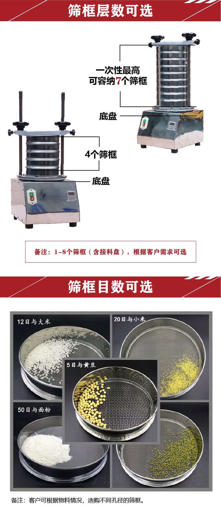 頂擊式振篩機細(xì)節(jié)
